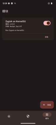 KernelSU面具