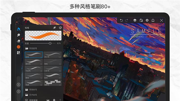 画世界Pro免费笔刷