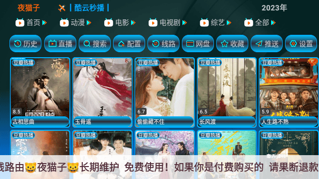 夜猫子