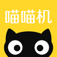 喵喵机2024版