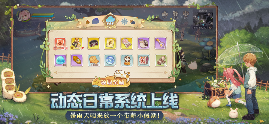 森之国度官方版