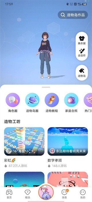 233乐园旧版本