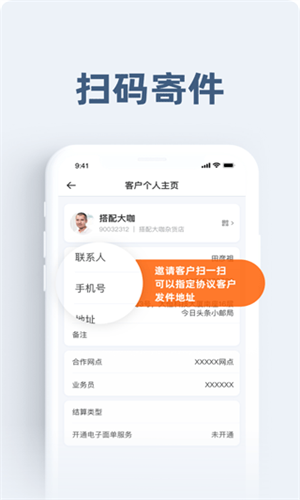 申行者小件员版