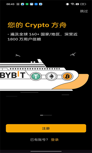 Bybit最新版