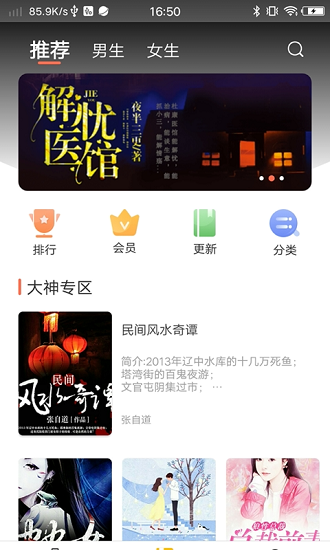 情声小说听书
