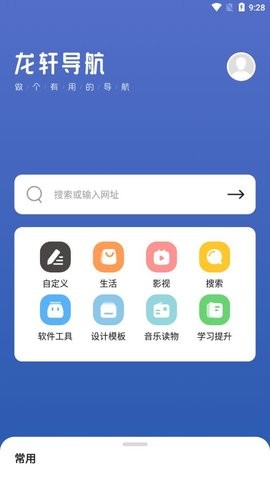 龙轩导航