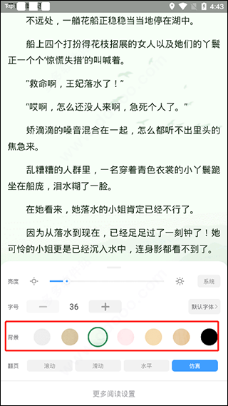 换源神器最新版