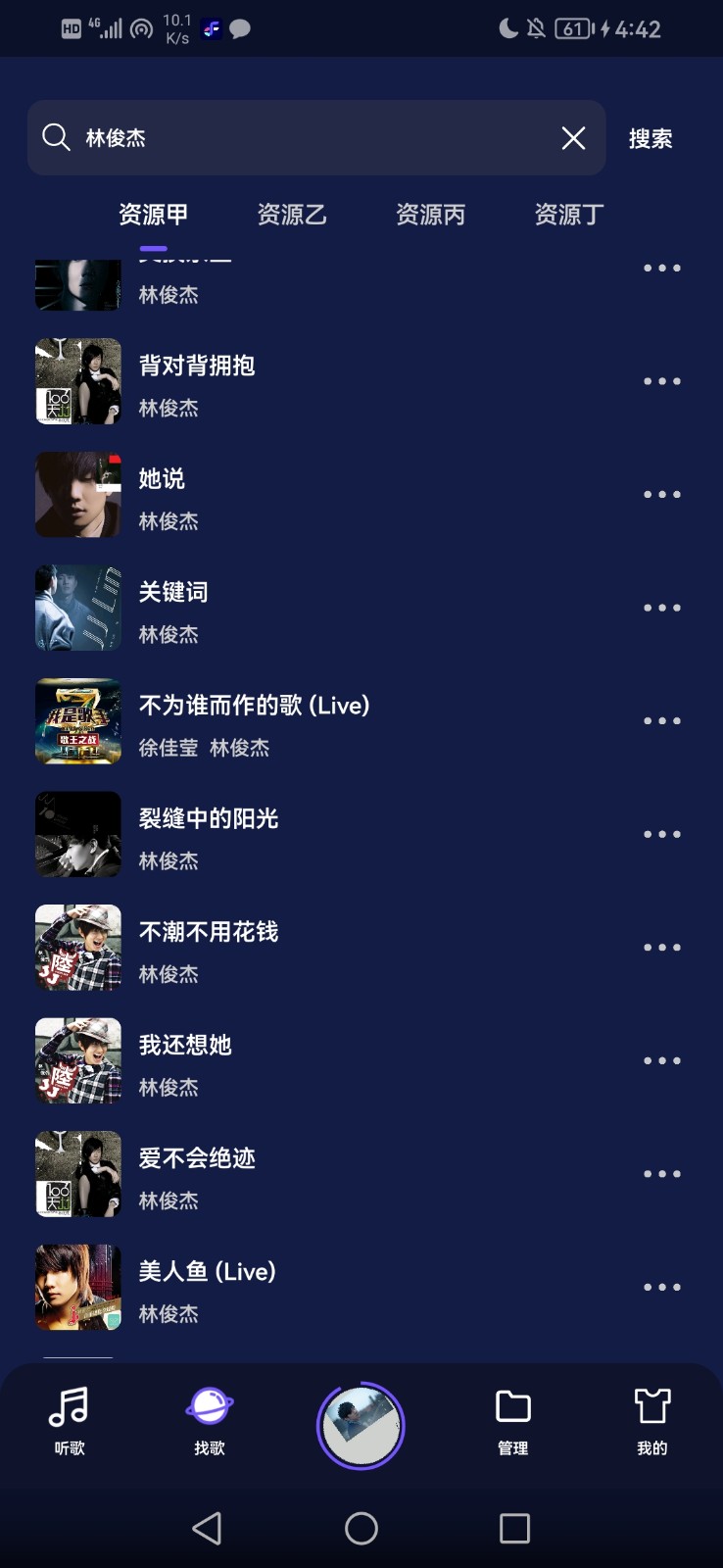 Fly音乐Plus