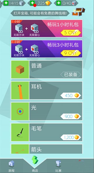 跳舞的线最新版