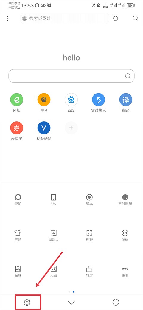 米侠浏览器最新版