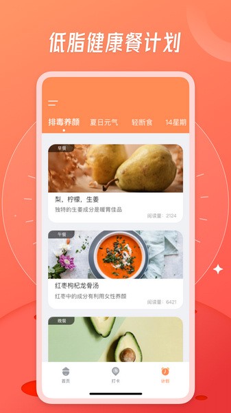 食物热量app正式版