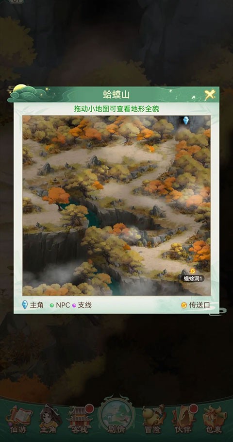 仙剑奇侠传新的开始最新版