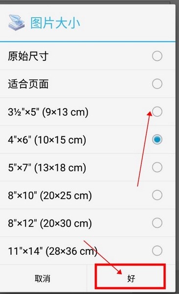 趣打印最新版