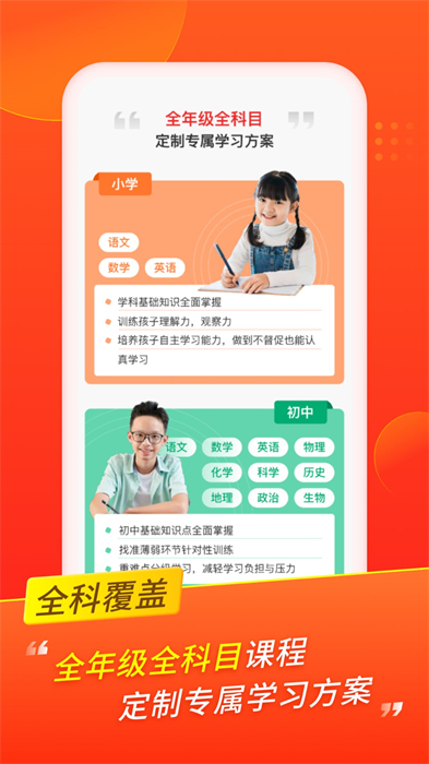 掌门优课客户端