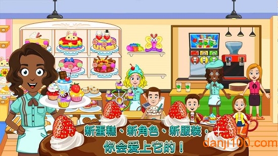 MyTown:Bakery
