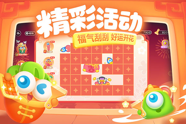 保卫萝卜2安卓版
