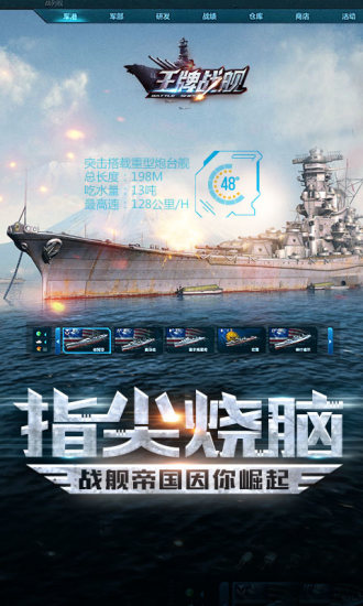 王牌战舰微信登录版本