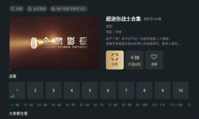 泰捷视频t