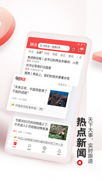 网易新闻(新闻阅读软件)v117.2安卓版