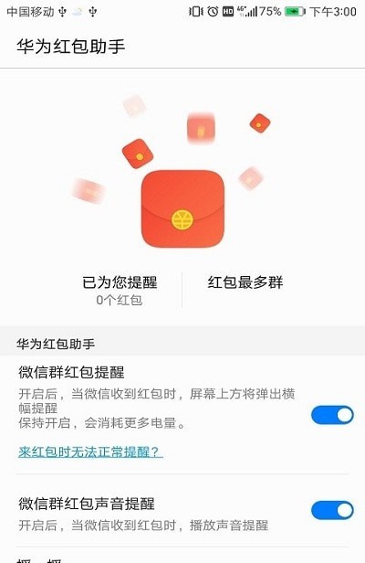 微信红包小游戏最新安卓2026版