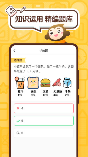 小猿AI
