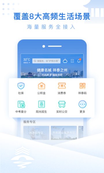 泰州通