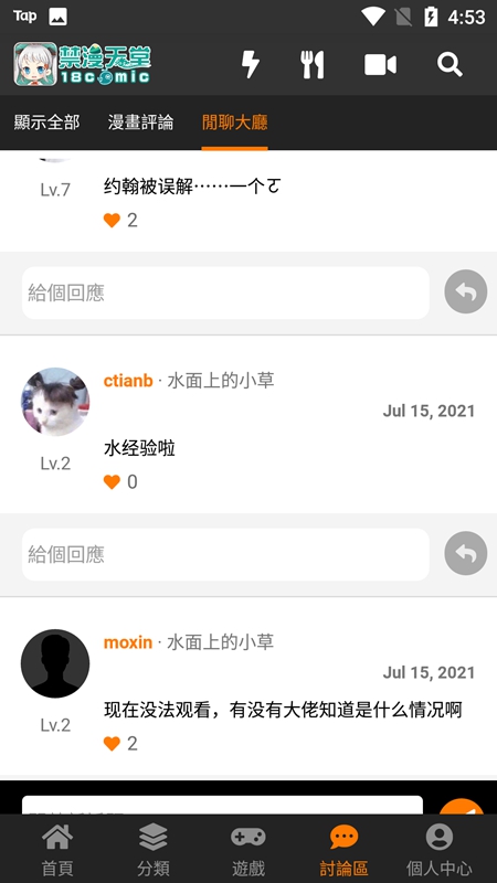 jmcomic1.7.5官网版