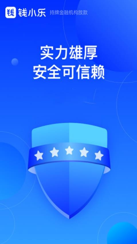 钱小乐