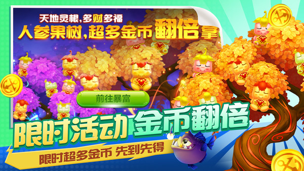 鱼乐达人高爆版本手机官网版最新下载