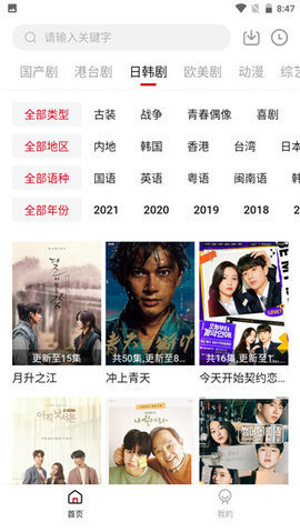 追剧吧app