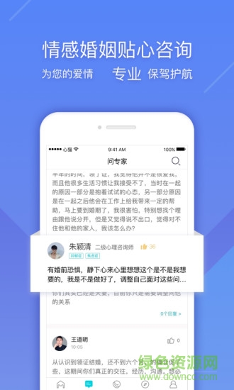 心猫心理