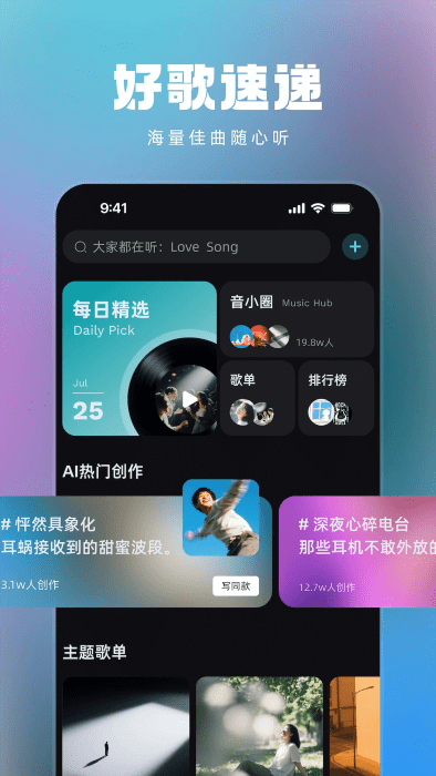 音潮