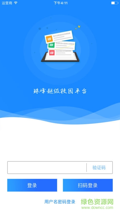珠峰无线校园平台