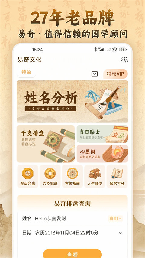 易奇文化