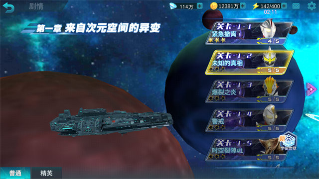 奥特曼传奇英雄(破解版)