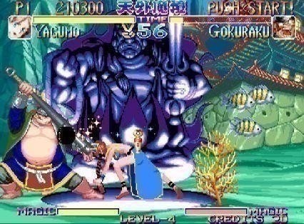 天外魔境真传官方版