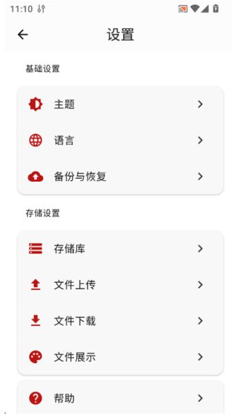 红枫云盘