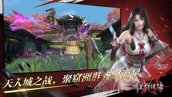 流星蝴蝶剑游戏官网版免费2026