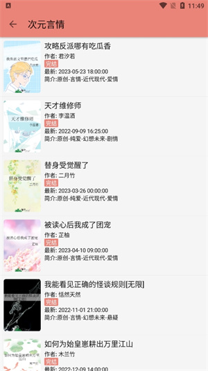 柚子小说网站免费阅读
