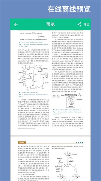 CAJ文献阅读器