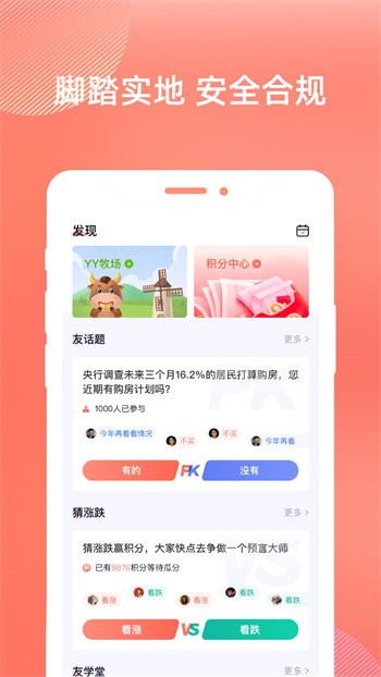 友金所