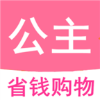 公主购物