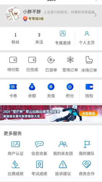 乐冰雪