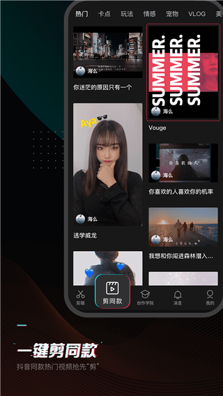 剪映旧版本5.4.0