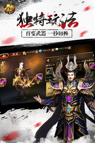 刀锋无双微信游戏