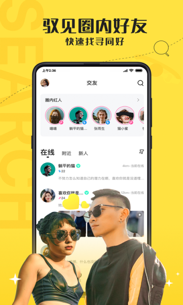 驭吧字母圈