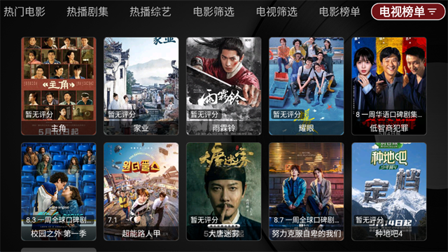 TVBox手机版