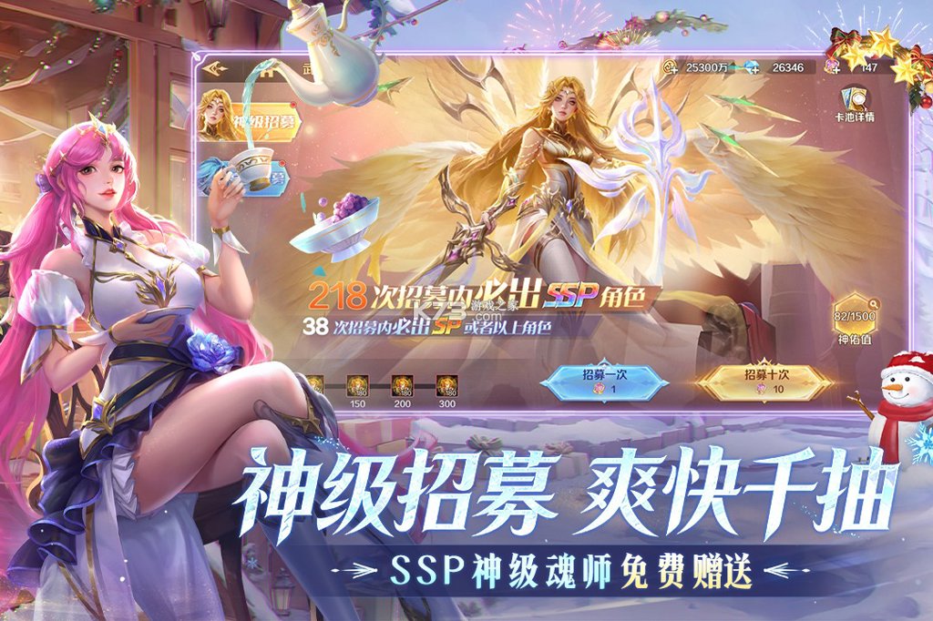 新斗罗大陆破解版