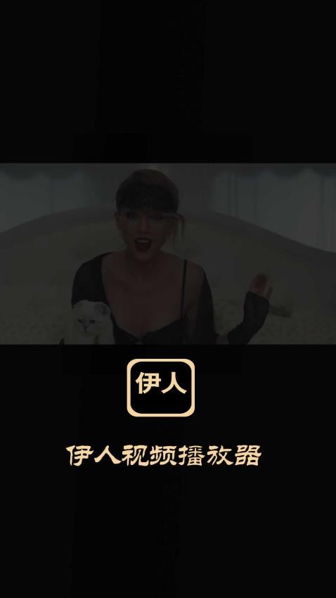伊人视频直播手机安卓版