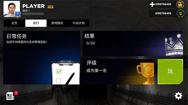 地铁模拟器破解版
